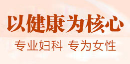 天津河西五洲医院人流时间